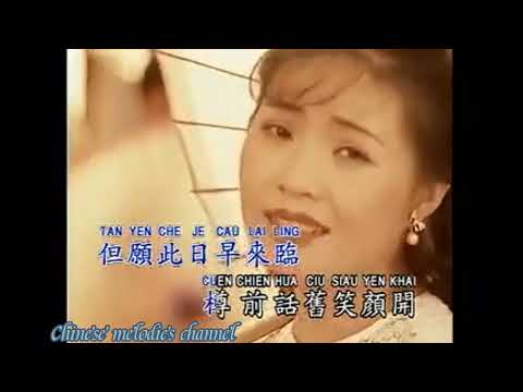 謝采妘 問君何日能再來