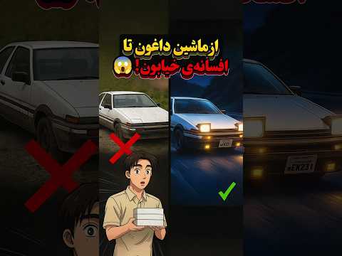 🚗💨 این تویوتای کند، کابوس خیابونای ژاپن بود! 😱🔥