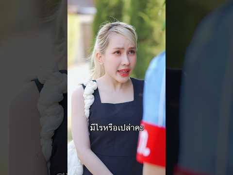 อยู่ๆ ก็ได้เป็น รปภ. EP.1