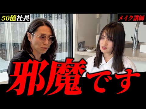 本気度が一切伝わらない不貞腐れ美容家に辛辣な一言を見舞う
