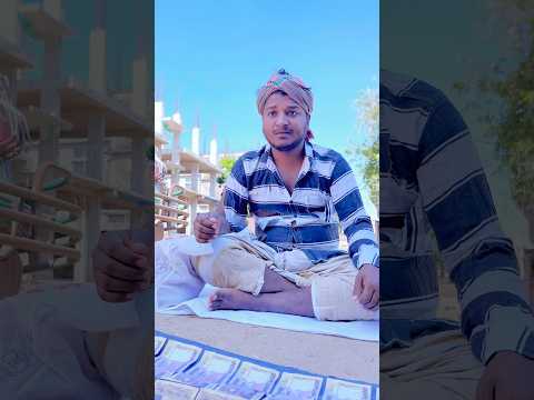 কৌশলে টাকা নিয়ে গেলো 🙈