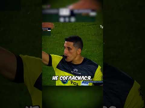 Как Вратарь Спас свою Команду?