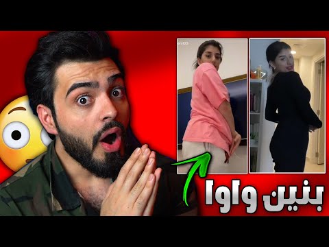 بنين ستارز والواوا  (مشاكل المشاهير مالها حل😥)