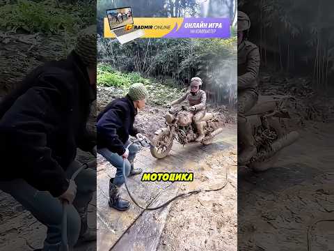Добрый дядя отмыл мой мотоцикл 🏍️❤️