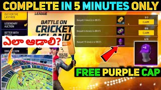 Free Purple Cap ఎలాగా వస్తది? 🤷‍♂️ || Free Fire New Event 💯 || Cricket Island New Event ✔️