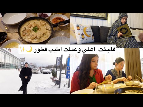 عملت اطيب فطور لاهلي | روتيني بعد المدرسة ... 😍