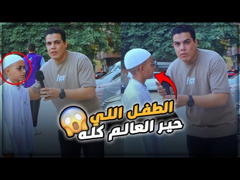 أصغر خطيب لصلاه الجمعة😲 😱 أثار دهشه كبيره  علي جميع منصات التواصل الاجتماعي ⁉️🤯