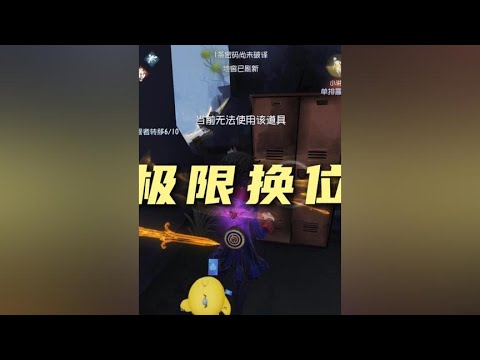 第五人格 小说家自信遛鬼#第五人格牧童说