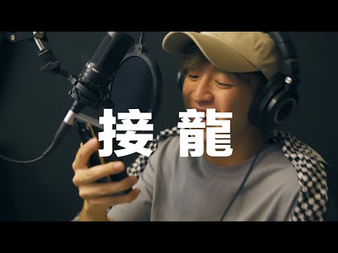 《TomFatKiChallenge》Boris - 接龍【 Tsim Sha Tsui Kui Music Video 尖沙咀區官方完整版 】&#128514;&#128514;&#128514;&#128514;