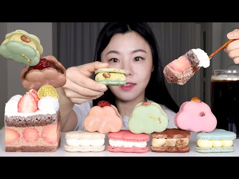 ASMR Macaron & Cake Mukbang 마카롱 초코딸기케이크 먹방 🍬 치카성수 뚱카롱 조개롱 성수 맛집 카페 디저트 Desserts マカロン 大食い