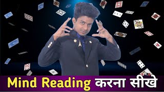 आसान मानसिक जादू के राज | Easy Card Tricks for Beginners to Learn - Tutorial Guruji