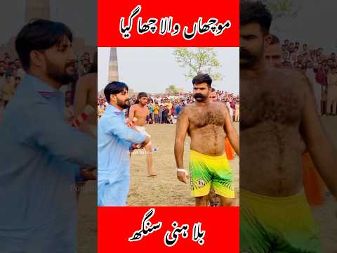 Farooq Mucha Wala Vs Billa Kabaddi #shorts #farooq #muchawala #kabaddi