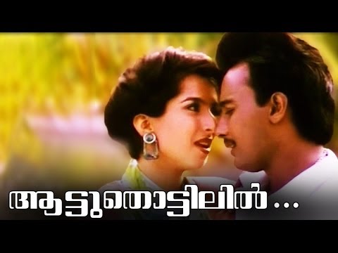 Aatuthottilil... | Poonilamazha