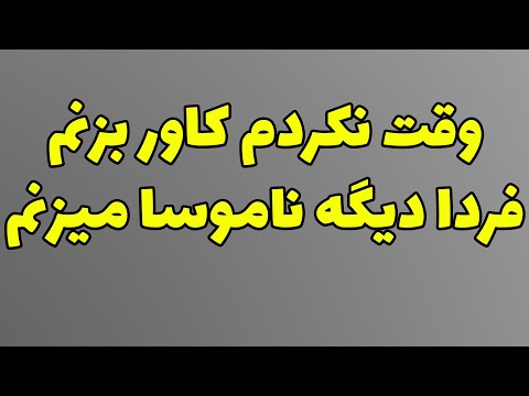 سلام جیگر مپ معمایی اوردم بفرما داخل