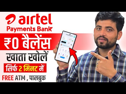 Airtel Payment Bank Account Open 2025 |Airtel Payment Bank Account Kaise Khole | Airtel Payment Bank