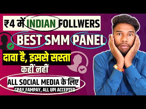 Cheap SMM Panel | How To Buy Instagram Followers | New Cheapest SMM Panel For Instagram | Best Smm