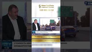 ЦБ понизит ставку или нет ? #новости #накопитьденьги #пенсия #страховка #страховкаизраиль #деньги