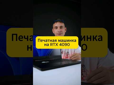 Какой ноутбук взять для учёбы? #msi #rtx4090 #laptop #юмор #игровой #apple #shorts
