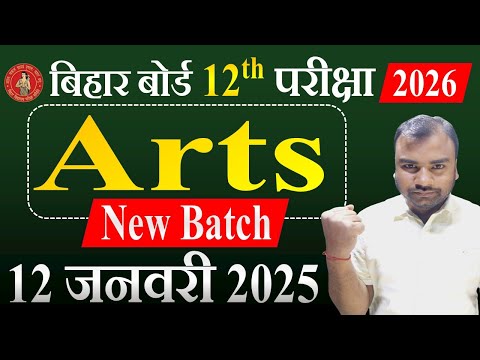 Bihar Board Class 12 Arts New Batch || Bihar Board 12th Arts Online Classes 2026