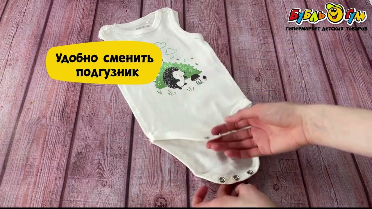 Боди-майка Lanson Kids Лесные друзья белое - видео Боди-майка Lanson Kids Лесные друзья белое - видео