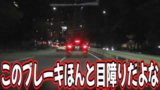 お前ブレーキ踏みすぎなんだよ　下手すぎだろ