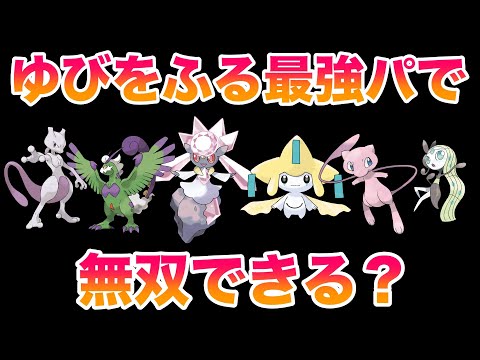 伝説・幻の最強パーティならゆびをふるだけでも無双できる？