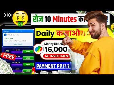 10 मिनट का काम और कमाओ 2 से 3000🤑 online paise kaise kamaye mobile se without investment ✅earn money