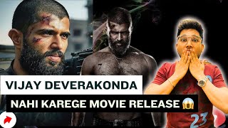 Vijay Deverakonda नहीं करेगे अपनी फ़िल्म release 😱🫣.