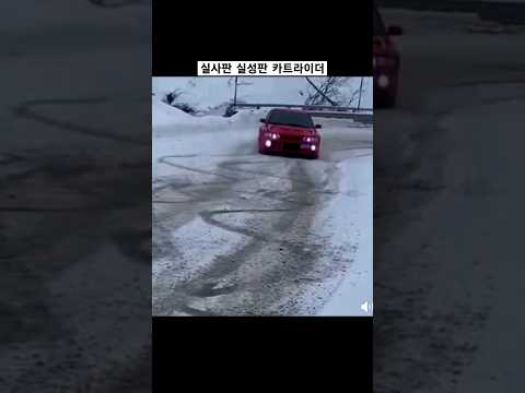 절대 따라하면 안되는 실사판 카트라이더