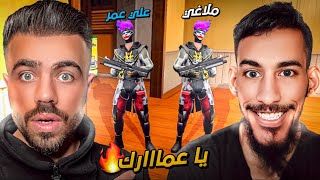ملاغي يعلمني اللعب بالتروجون وحراسة البيكو بيكي ..! 😱🔥
