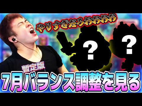 【クラロワ】7月暫定版バランス調整を見たらある２枚に爆裂強化が入りそう