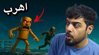 وحش خشبي يطاردني 😱🔥