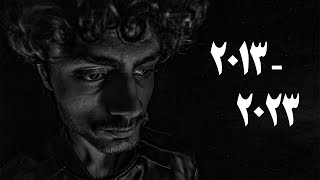 الذكرى السنوية العاشرة