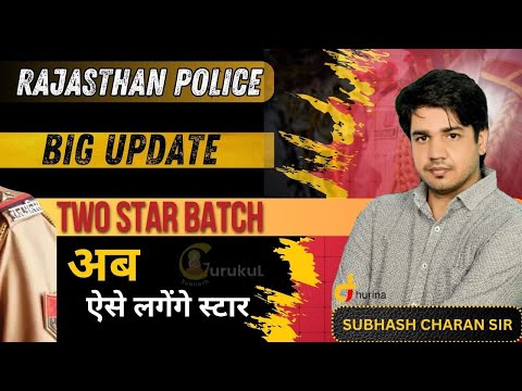SI bharti || TWO STAR BATCH || BIG UPDATE || अब ऐसे लगेंगे स्टार।। BY SUBAHSH CHARAN SIR
