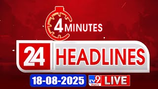 4 Minutes 24 Headlines LIVE | Top News | 18-08-2025 - TV9 USA