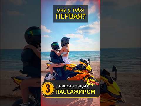 Ты, девушка и мотоцикл #мото #мотоцикл #motovlog #тренды #reels #youtubeshorts #moto #motorcycle
