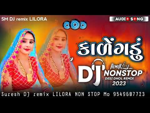 ‼️NON STOP‼️ કાલેગડુ સોંગ DJ remix 2025SONG JAMIN KHAN NEW DJ REMIX DESI LAGAN GEET 2026 દેશી લગ્ન