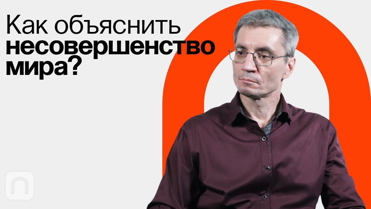 Гностицизм и герметизм Сергей Пахомов