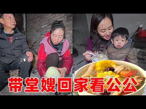 【超小厨】夫妻俩带堂嫂回家看公公，老人家早早准备好土鸡招待，一家人围坐在一起真幸福