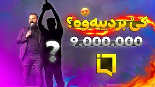 پالەوانێتی یاری دووگۆلی ئەلیکترۆنی ٢٠٢٥ 😍 FC25 IQ Tornament