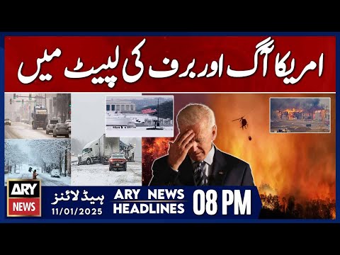 USA engulfed in fire and snow - ARY News 8 PM Headlines | 11th JAN 2025