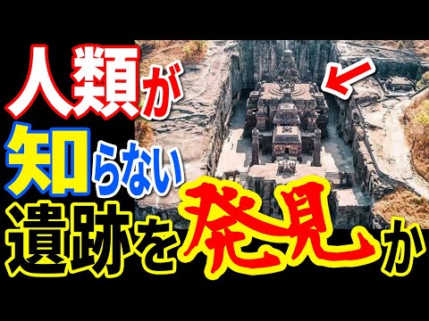 インドで発見された謎の高度文明の痕跡…世界が震撼したオーパーツの正体と日本が知らない最強予言者の警告【ぞくぞく】【ミステリー】【都市伝説】