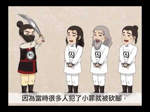 翰林國中國文作者動畫-晏子【翰林吧】 - YouTube