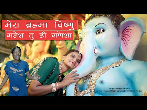 Mera Brahma Vishnu Mahesh Tu He Ganesha | Sonam Prajapati | Himanshi verma