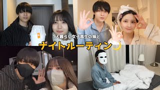 18歳1人暮らし女子高生の妹の家での兄妹ナイトルーティン