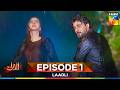 Laadli - Episode 1 - 26 July 25 [ Bilal Qureshi & Vaneeza & Asad Malik & Sukaina Khan ] HUM TV