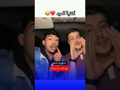 أغنية العيد 😍🇩🇿 #instagram #اكسبلور #تيك_توك