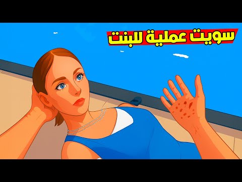 سويت عملية للبنت وحاولت انقذها !😱 لكن ما قدرت اساعدها !😭 Newtons Playground VR