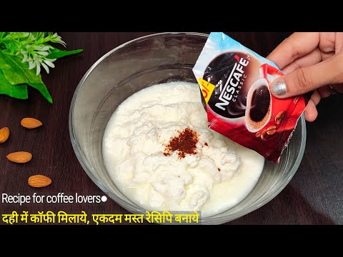 बस एकबार इसे बनाके खालो, गारंटी लेती हूं पूरी गर्मी ना तो स्वाद भूलोगे न नाम भूलोगे आपFamous Dessert