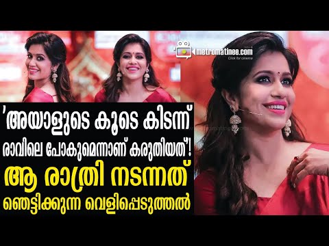 Ranjini haridas | ഒന്നും  മറച്ച് വെയ്ക്കാതെ  ഉറക്കെ വിളിച്ച്  പറഞ്ഞ് രഞ്ജിനി ഹരിദാസ്